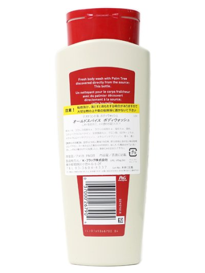 画像2: OLD SPICE BODY WASH FRESHER COL FIJI 16oz/473ml