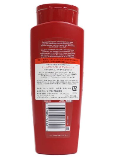 画像2: OLD SPICE RED ZONE BODY WASH CAPTAIN 16oz/473ml