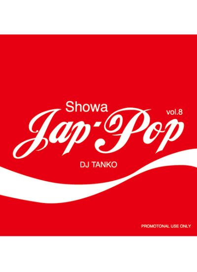 画像1: DJ TANKO / JAPPOP #8